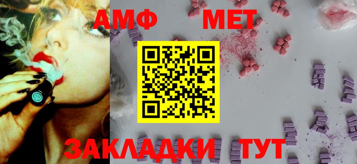 Амфетамин VHQ Щёкино