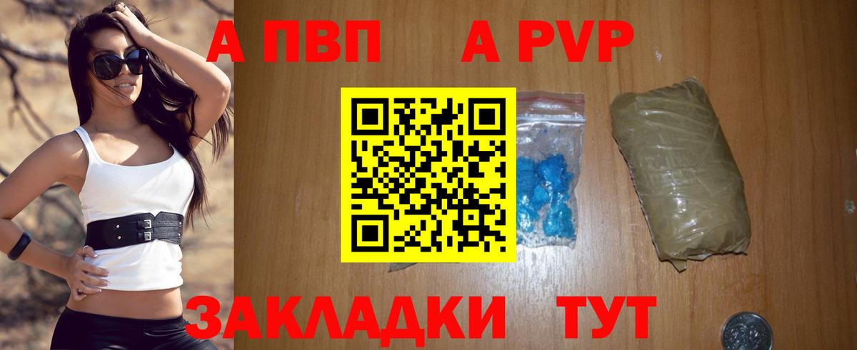 А ПВП мука  Альфа ПВП Соль  Вход с VPN  Щёкино 