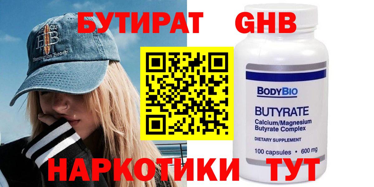 Щёкино  БУТИРАТ буратино  Вход с VPN 