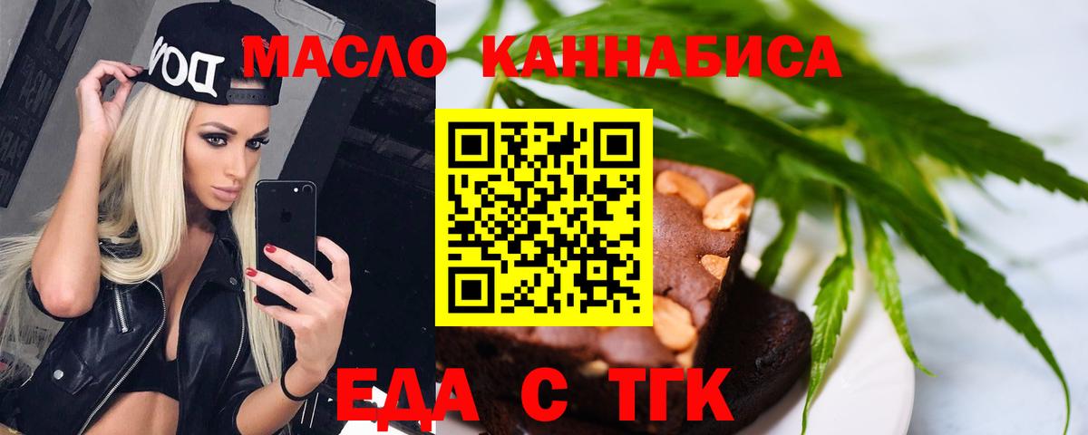 Щёкино  Еда ТГК марихуана  Вход с VPN 