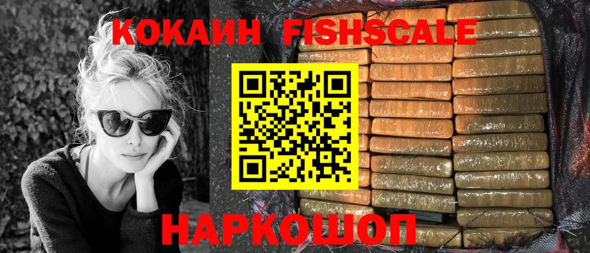 КОКАИН 97% Щёкино