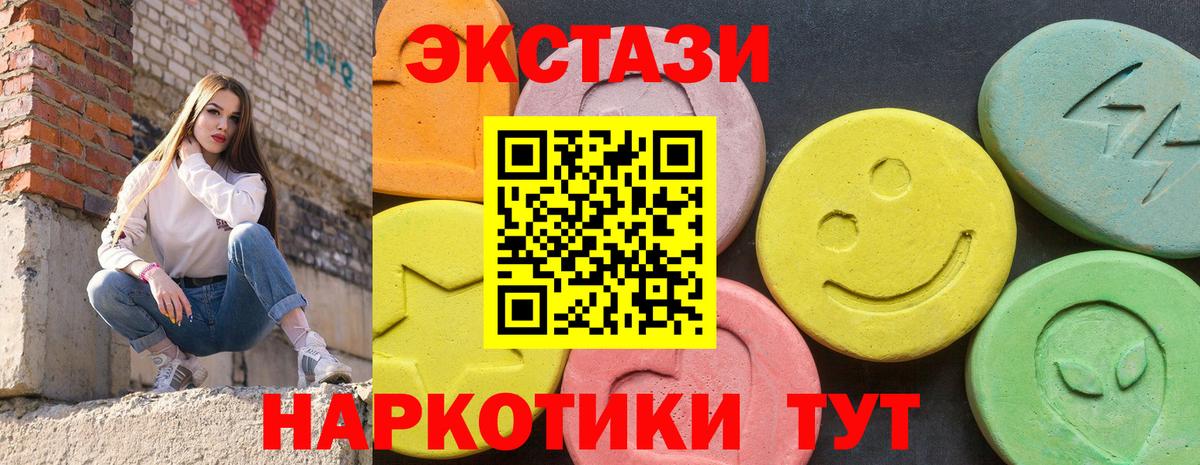 ЭКСТАЗИ  Экстази XTC  Вход с VPN  даркнет состав  Щёкино 
