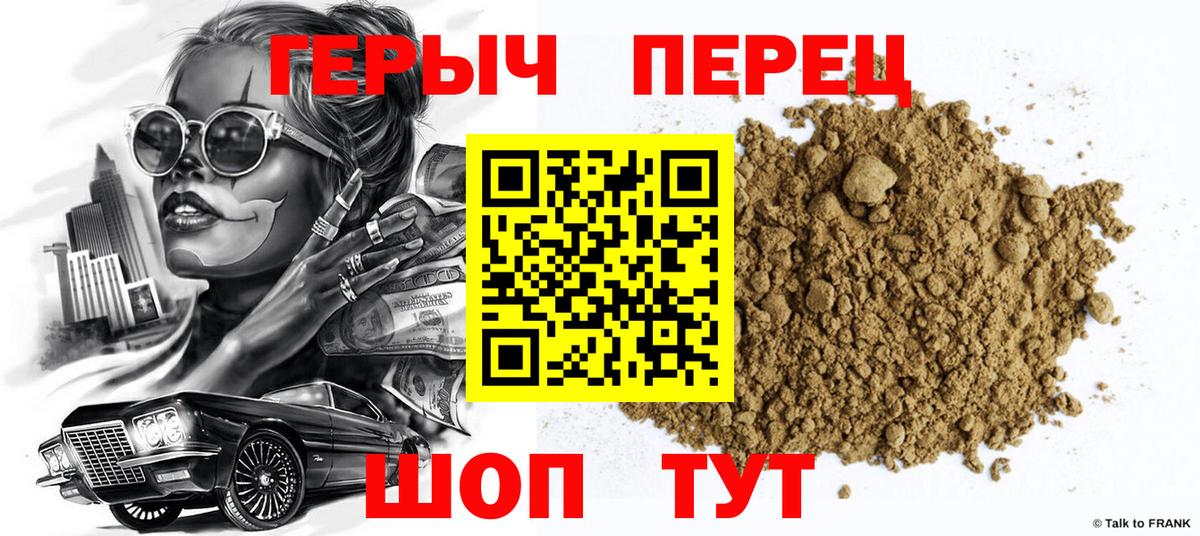 Героин афганец  Вход с VPN  Щёкино 