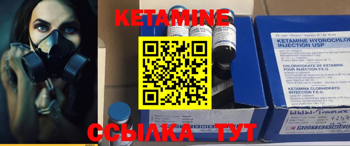 КЕТАМИН VHQ  Вход с VPN  Щёкино  КЕТАМИН ketamine 