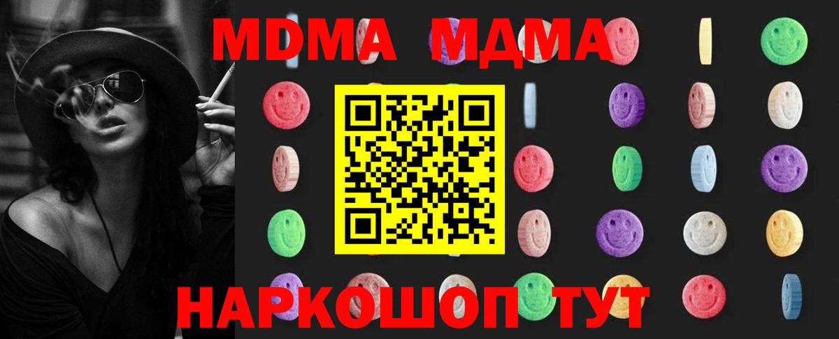 MDMA Molly  МДМА crystal  MDMA  Щёкино  Вход с VPN 