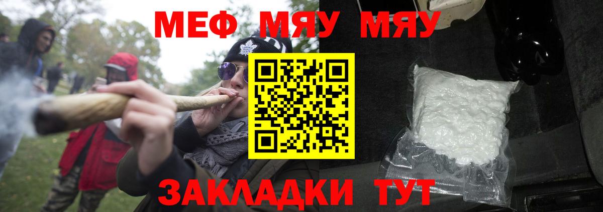 МЕФ мяу мяу  Мефедрон  МЕФ  Щёкино  Вход с VPN  МЯУ-МЯУ VHQ 