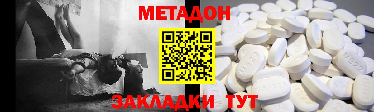 Щёкино  даркнет как зайти  Метадон белоснежный  Вход с VPN  Метадон VHQ 
