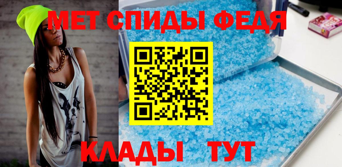 Первитин мет Щёкино