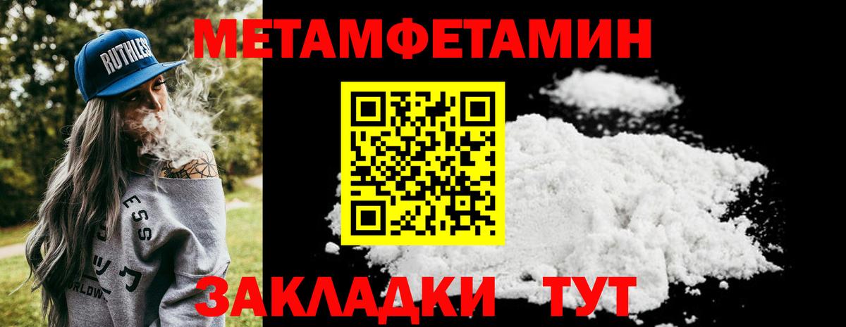 Метамфетамин винт  Вход с VPN  Щёкино 