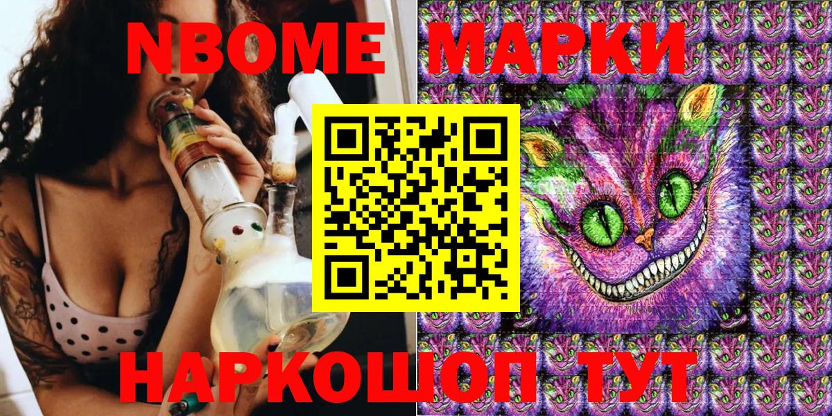 Наркотические марки 1,5мг  Вход с VPN  Марки 25I-NBOMe  Щёкино 