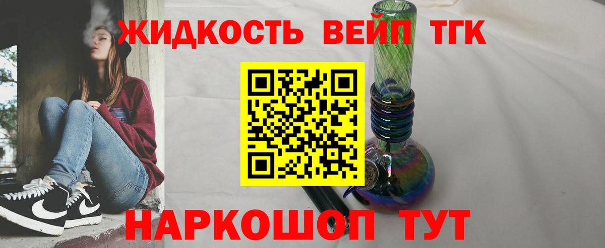 Дистиллят ТГК концентрат Щёкино