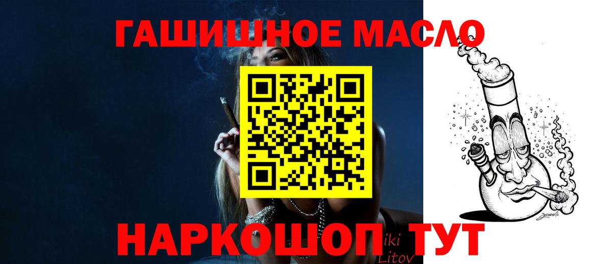 ТГК жижа  ТГК THC oil  Щёкино  Вход с VPN 